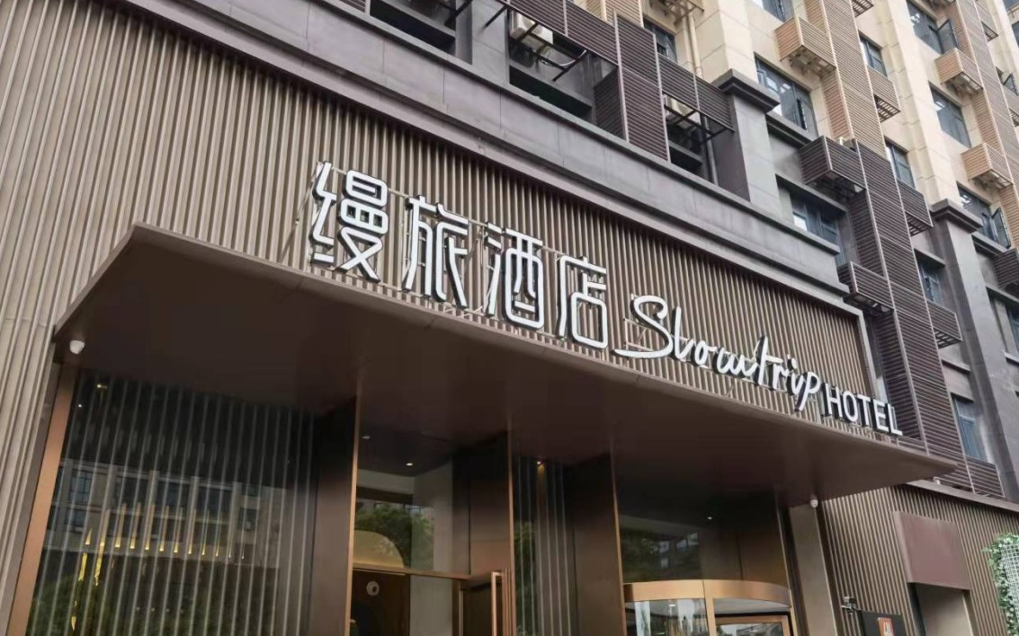 泽楷品牌全案机构