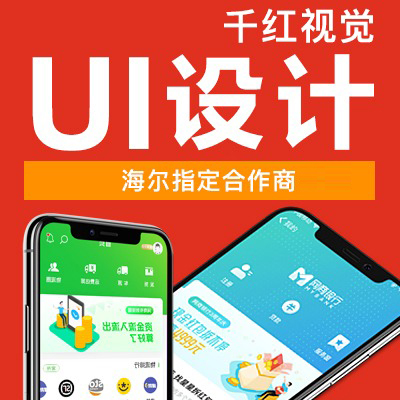 UI设计移动应用APP界面设计小程序UI网站设计大屏软件