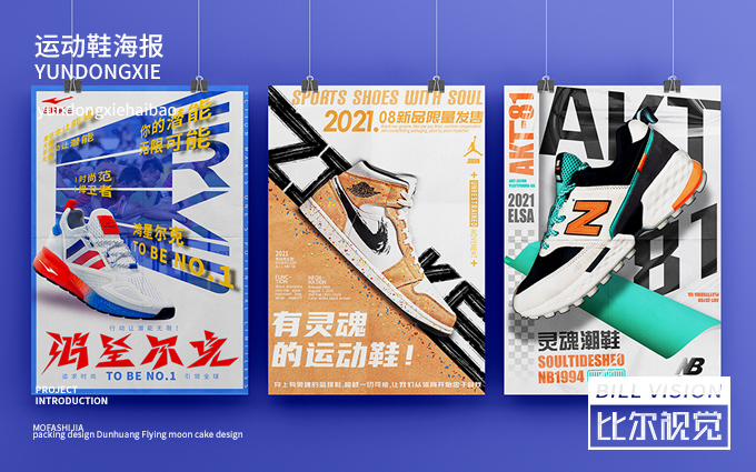 比爾視覺超級(jí)設(shè)計(jì)