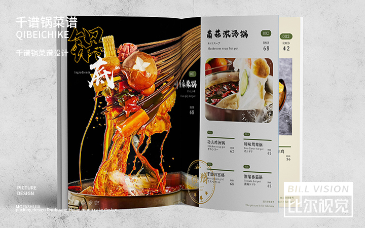 比尔视觉超级设计