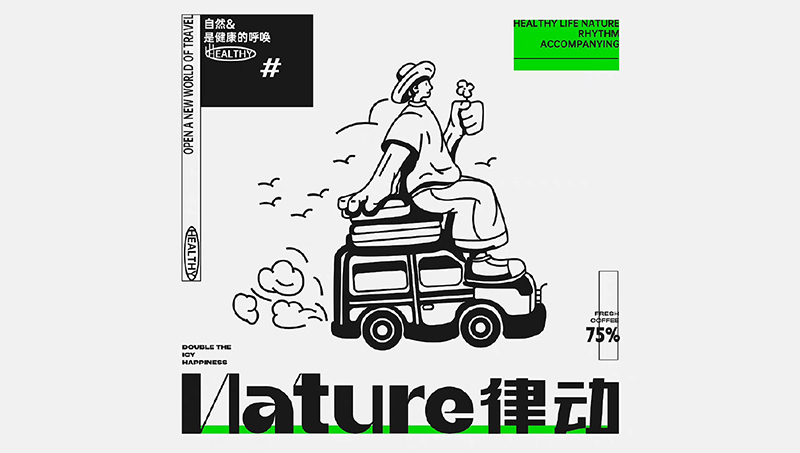 Nature律動coffee品牌設(shè)計