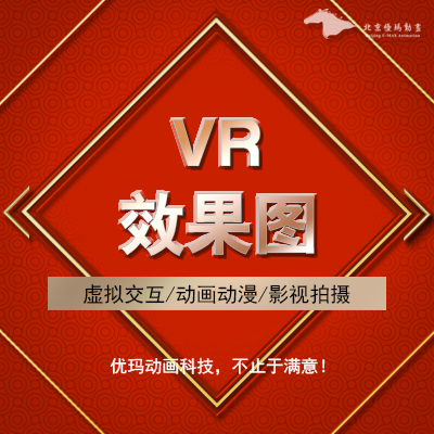 企业AI宣传VR全景720全景制作360全景环物