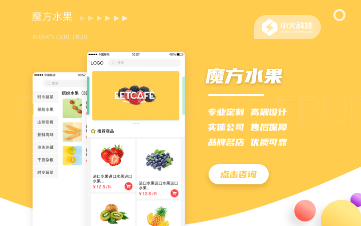 小火軟件-國家-12年企業(yè)