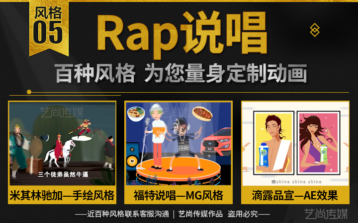 藝尚傳媒-16年視頻動畫制作