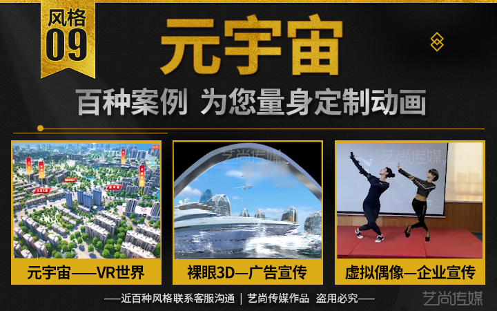 艺尚传媒-16年视频动画制作