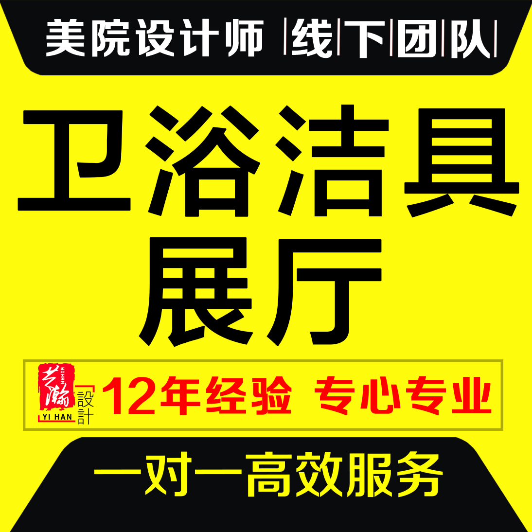 卫浴洁具展厅品牌卫浴专卖店展厅效果图陶瓷卫浴洁具定制展厅设计