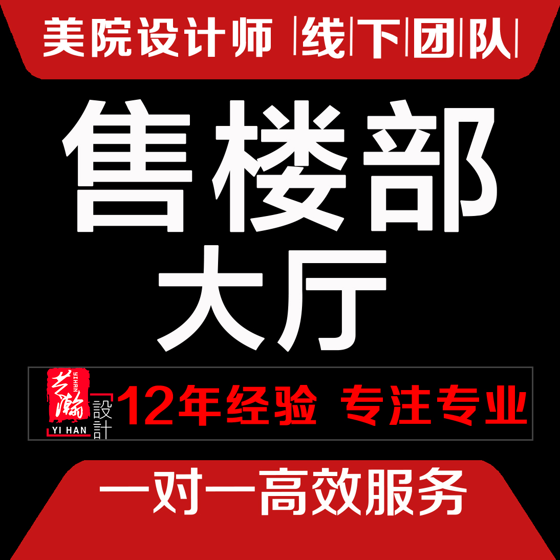 售楼部大厅效果图设计售楼处平面图绘制设计酒店大厅装修施工图