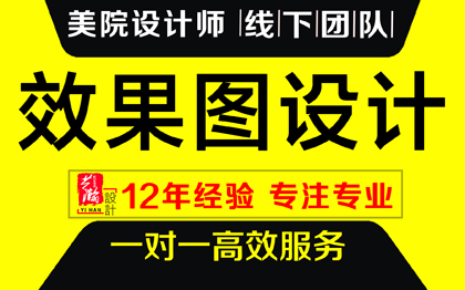 室内<hl>装修</hl>展厅效果图设计店面设计<hl>新房装修</hl>3D效果图设计空间