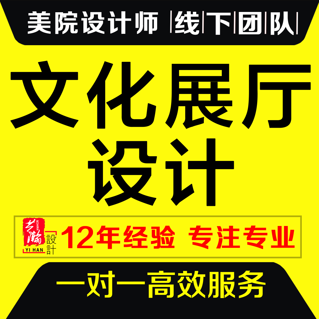 文化展厅设计效果图校园文化*廉政文化高科技艺术品展厅展馆