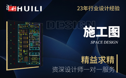 CAD制图代画施工图公装设计工装空间设计餐饮设计家装设计