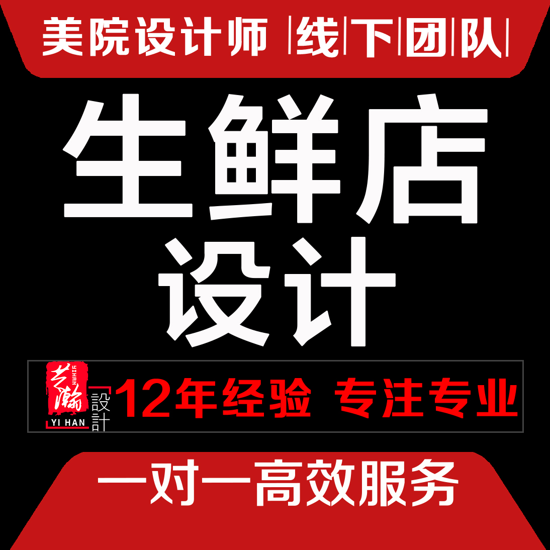 便利店设计超市百货店面装修设计水果店生鲜超市海鲜店铺装修