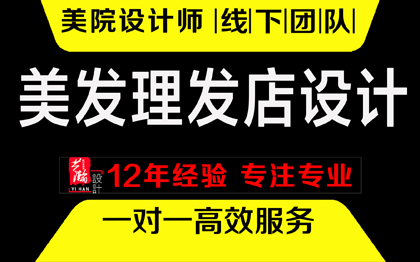 美容美发店面室内装修设理发店美容养生会所<hl>空间</hl>装修设计效果图