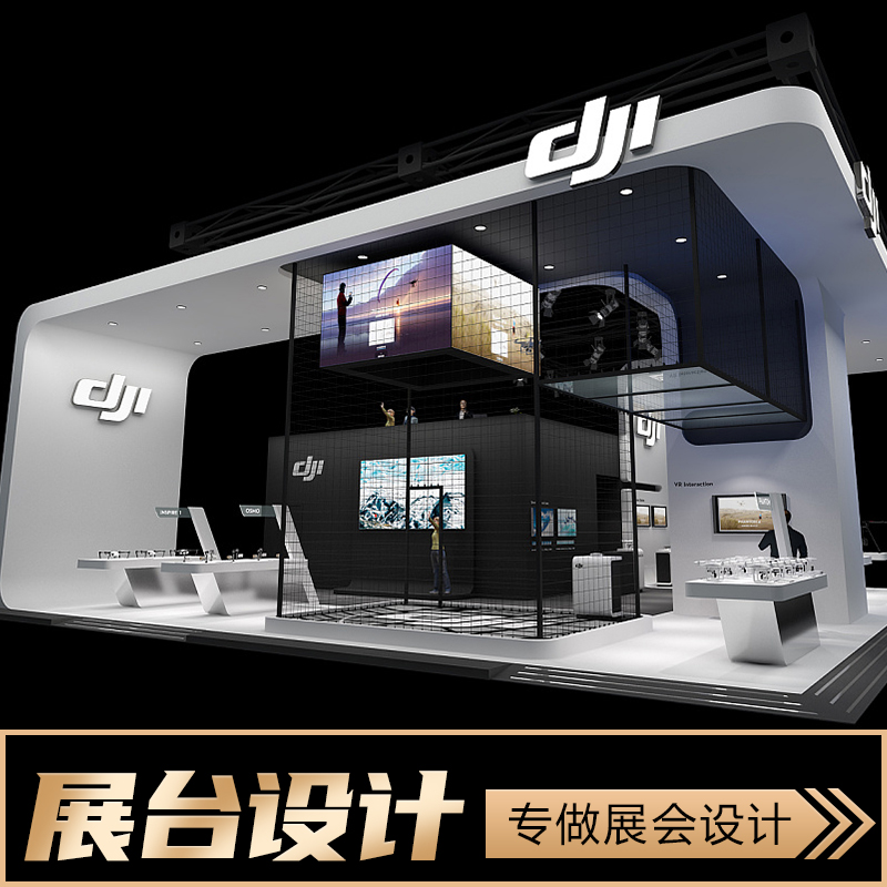 展覽設(shè)計(jì)公司展會(huì)設(shè)計(jì)搭建展位設(shè)計(jì)特裝設(shè)計(jì)搭建展柜設(shè)計(jì)展臺(tái)設(shè)計(jì)