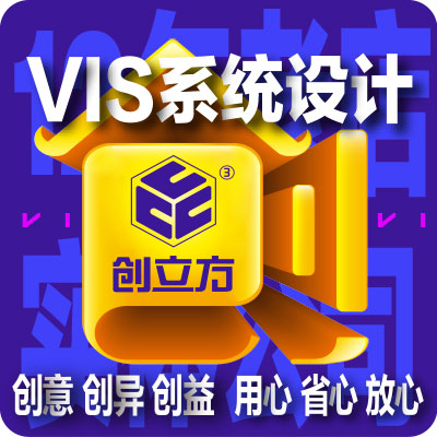 【创立方vi设计】标准版酒店医疗企业形象VI系统设计