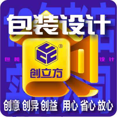 【創(chuàng)立方包裝設(shè)計(jì)】高端茶葉/酒/化妝品/醫(yī)藥/食品