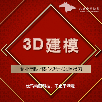 3D建模角色模型MAYA建模VR建模次世代UEU3D制作