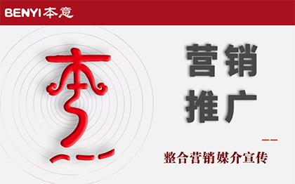 <hl>网络</hl>媒体投放门户网站媒体发布<hl>营销</hl>推广<hl>策划</hl>方案撰写