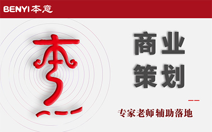 可行性<hl>研究</hl><hl>报告</hl>市场推广股权设计方案招商宣讲PPT