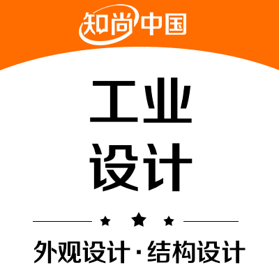 产品外观结构设计工业设计智能3D建模效果图渲染图设计公司