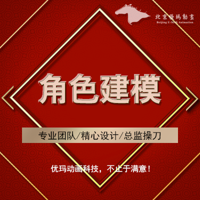 場景建模人物游戲設(shè)計3D次世代模型三維角色游戲