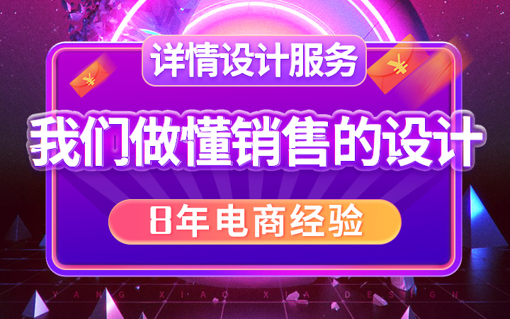 羊小侠电商品牌店