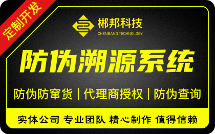 一物一码安装巡检微信公众号开发/设备安装系统<hl>源码</hl>/防伪码