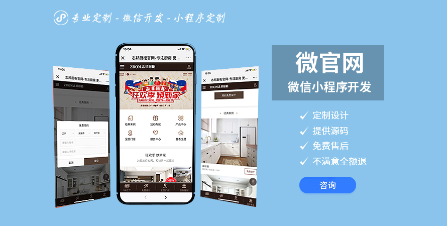 微官網(wǎng)微信小程序開發(fā)公司官網(wǎng)展示