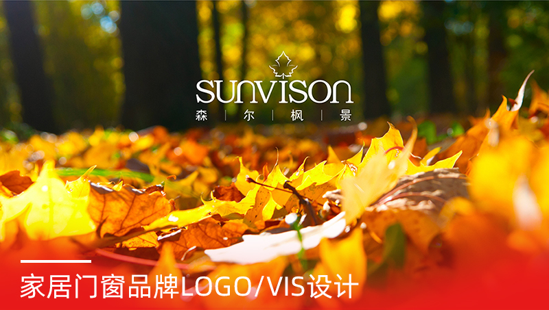 森爾風(fēng)景LOGO設(shè)計(jì)