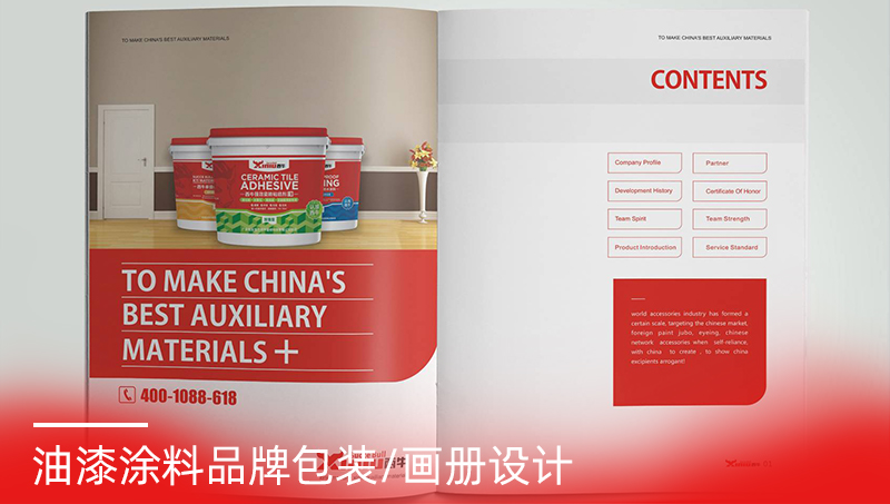 油漆桶涂料包裝設(shè)計