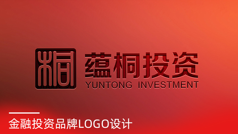 蘊(yùn)桐**LOGO設(shè)計(jì)