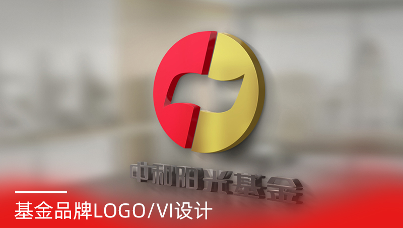 中和陽(yáng)光**LOGO設(shè)計(jì)