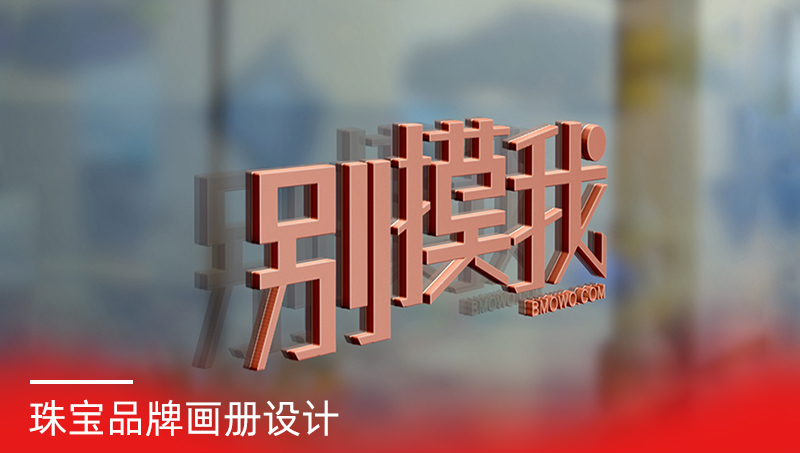 珠寶畫(huà)冊(cè)