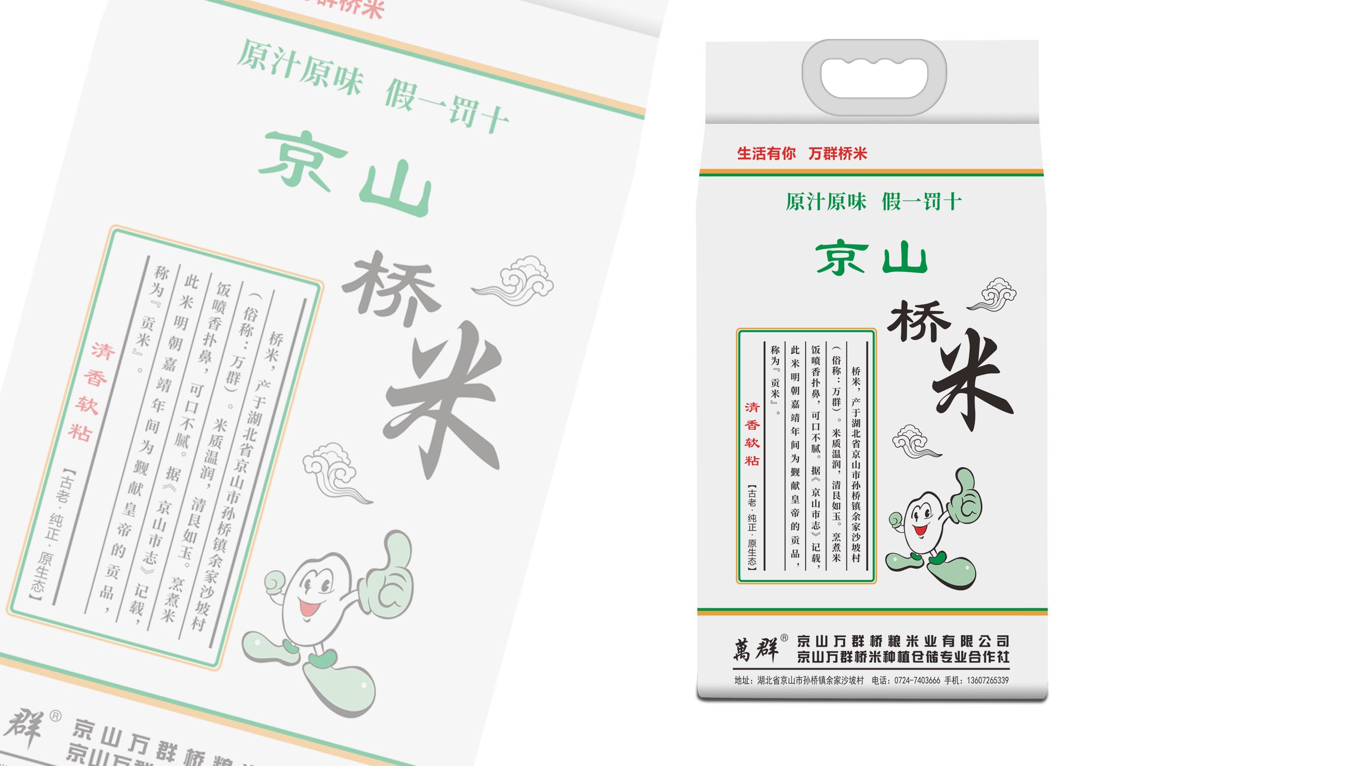 九頭鳥包裝設(shè)計
