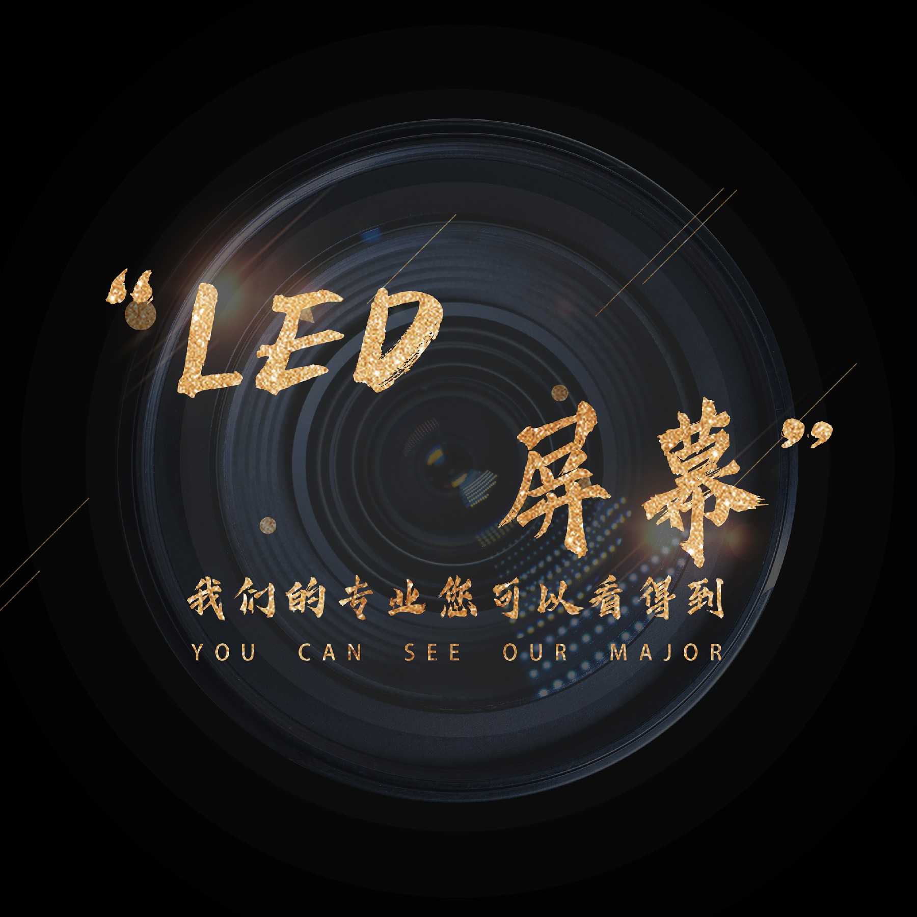 LED大屏开场视频活动大屏片头年会视频颁奖视频节目背景