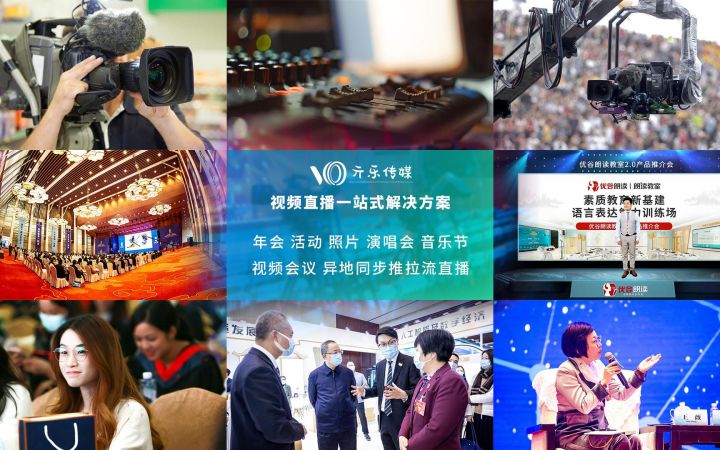 亓乐传媒-影视-直播-课程拍摄