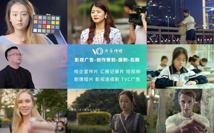 亓乐传媒-影视-直播-课程拍摄