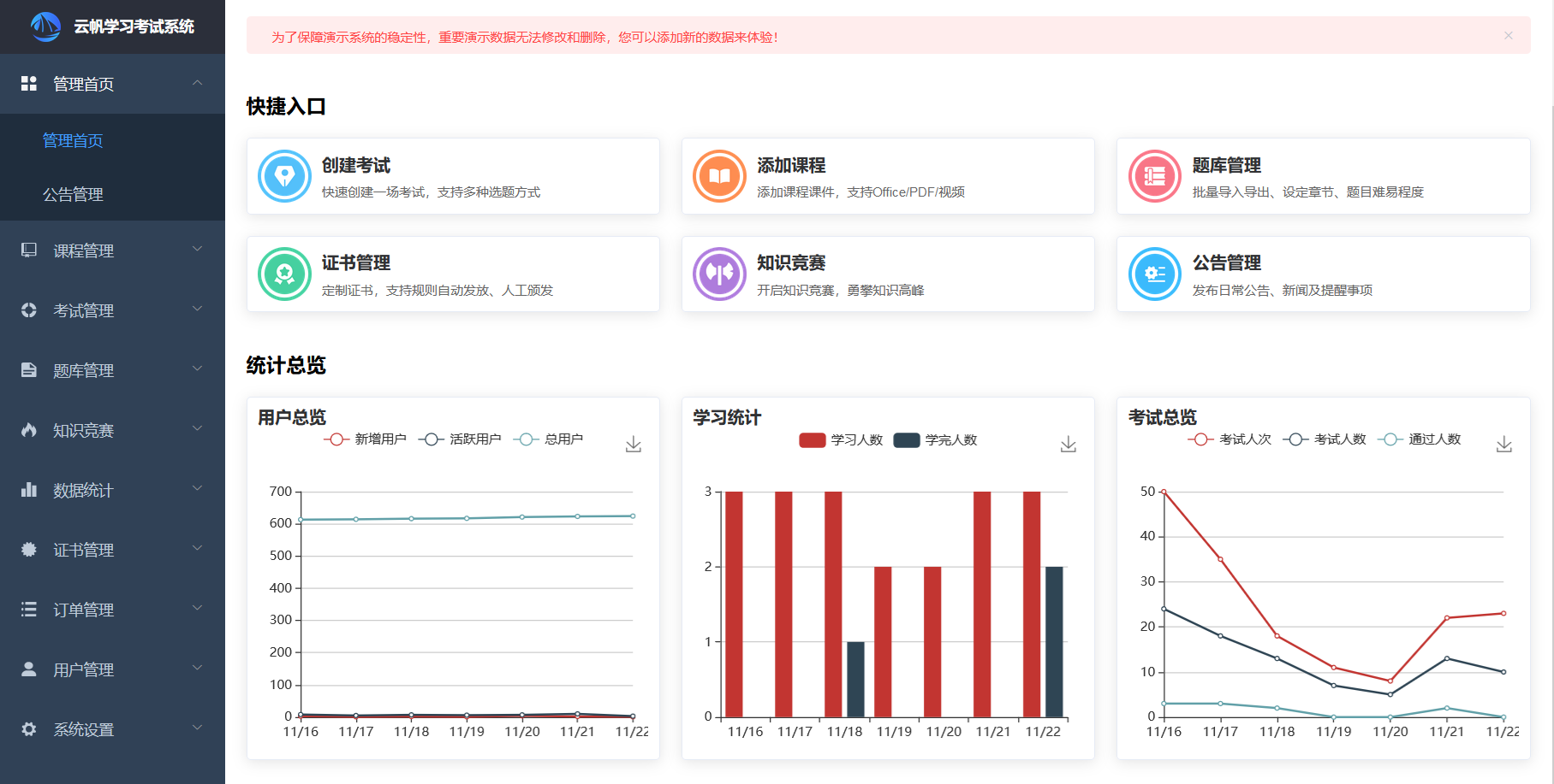 微搜信息科技-场景化应用服务商