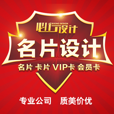 异形创意个性名片设计pvc高端VIP卡会员卡个人公司吊牌