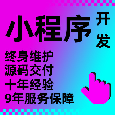**模拟志愿填报分析管理系统软件活动报名链接小程序APP