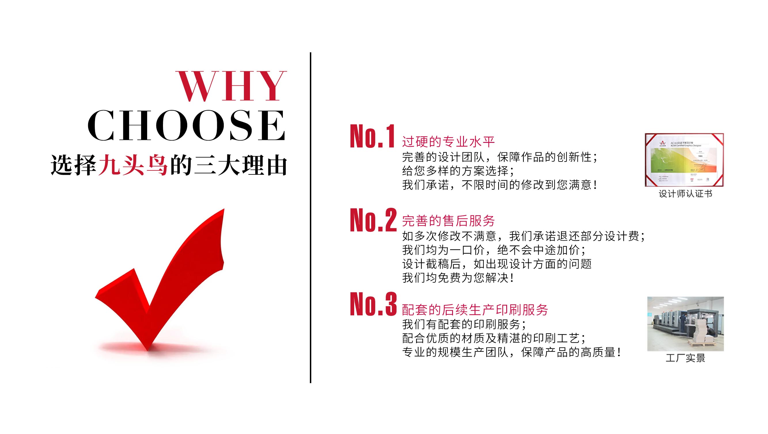 九头鸟包装设计