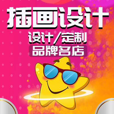 時尚商業(yè)宣傳手繪插畫兒童繪本制作場景地圖原畫設計