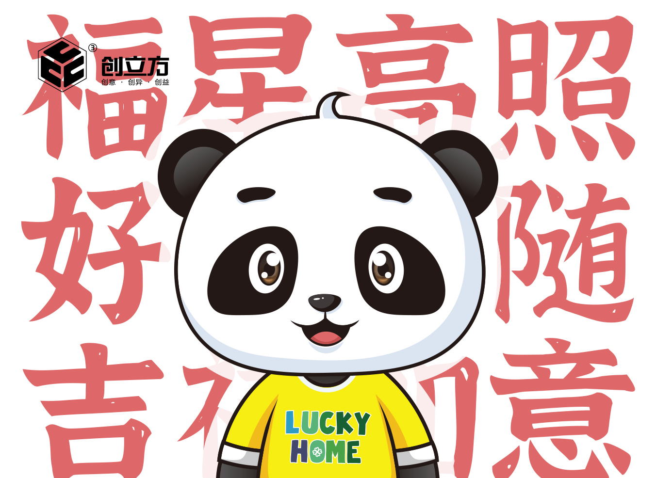 卡通形象設(shè)計(jì)