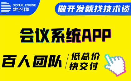 app原生成品视频<hl>直播</hl>客户端制作多<hl>人</hl>聊天室会议系统开发