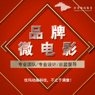 产品宣传片微电影北京TVC短视频剪辑制作企业视频制作广告