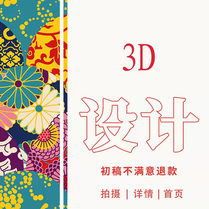 3D效果图 单图