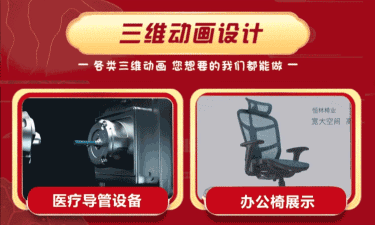 眾心-三維3D動畫MG游戲UI