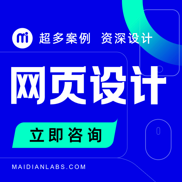 网页设计网站界面设计网站制作网站ui设计美化网站建设整站设计