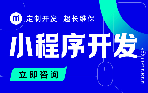 微信小<hl>程序</hl>電商城成品安卓蘋果<hl>IOS</hl><hl>應(yīng)用</hl><hl>APP</hl>定制界面<hl>開發(fā)</hl>設(shè)計