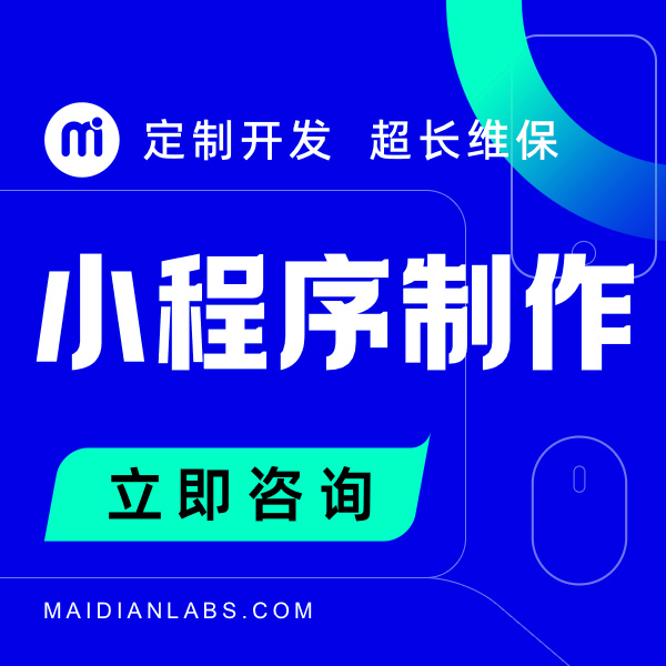 微信小程序公眾號平臺H5行業(yè)微商城餐飲外賣模板定制開發(fā)制作