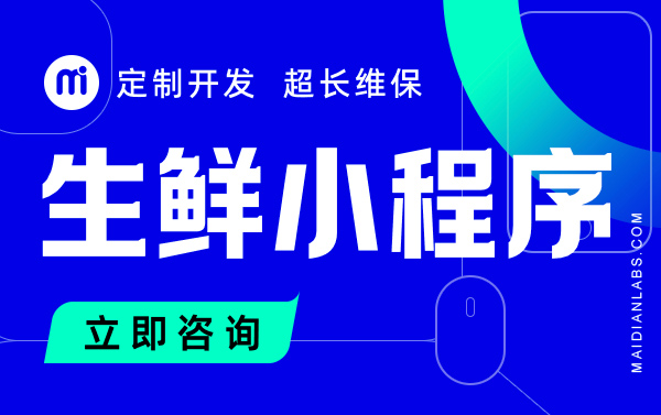 麦点创新-产品设计开发